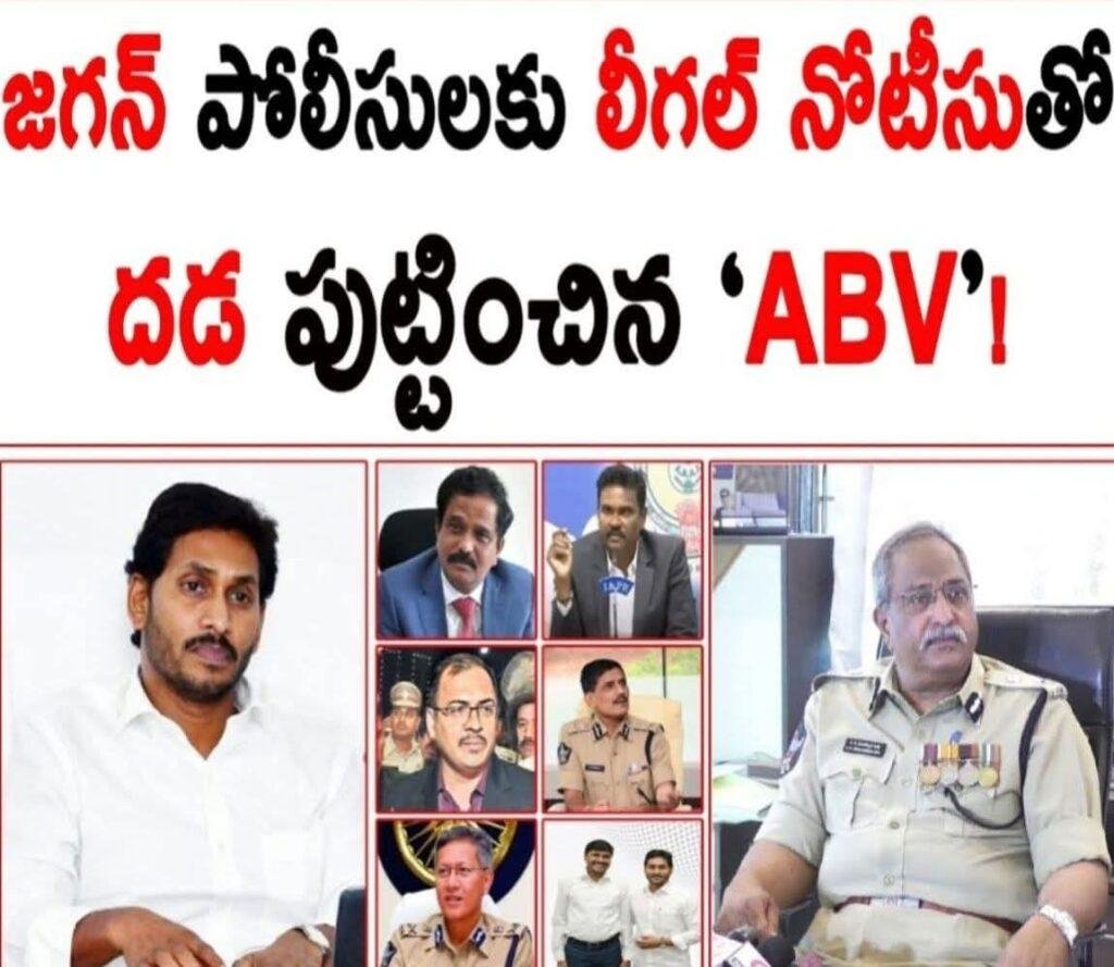 తొత్తులుగా పనిచేసి తనను ఇబ్బంది పెట్టిన వాళ్ళమీద కోర్టులో పరువు నష్టం కింద ఒక్కొక్కడు కోటి రూపాయలు చెల్లించాలని సూట్ వేసి, వాళ్లకు నోటీసులు పంపిన AB వెంకటేశ్వరా