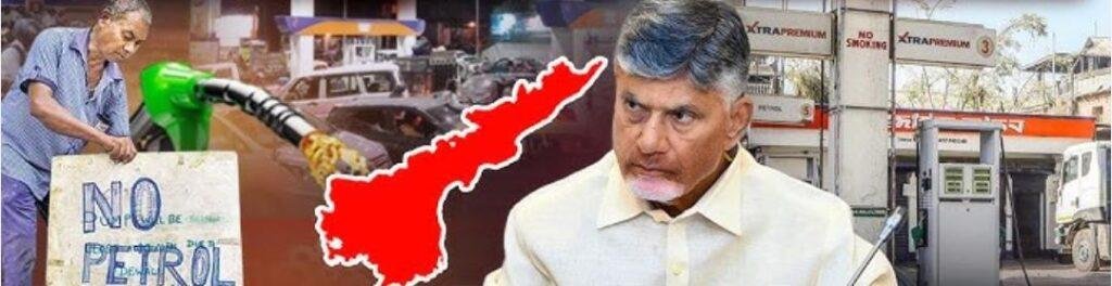 పెట్రోల్, డీజిల్ కొరతతో బంకుల మూసివేతపై ముఖ్యమంత్రి సమీక్ష