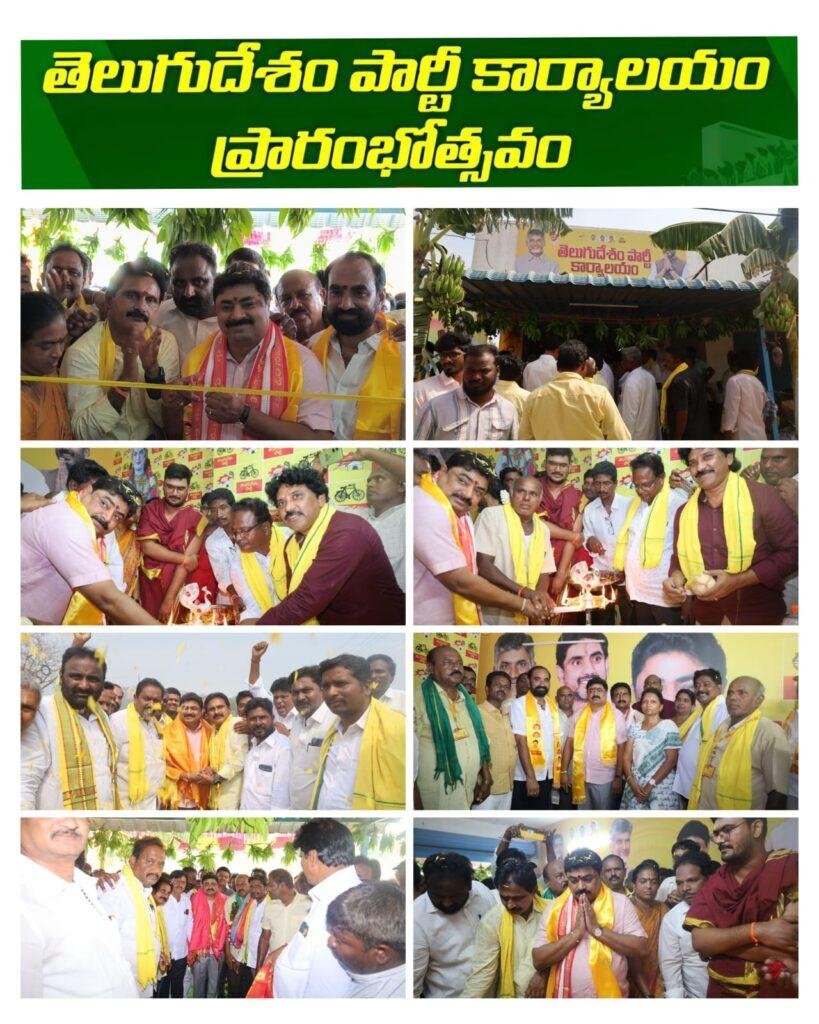 బి ఎన్ కండ్రిగలో కూరపాటి శంకర్ రెడ్డి చేతుల మీదుగా తెలుగుదేశం పార్టీ నూతన కార్యాలయం ప్రారంభం… 