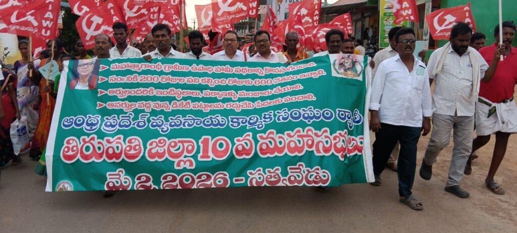 పోరాటాలతోనే వ్యవసాయ కార్మికుల సమస్యల పరిష్కారం
