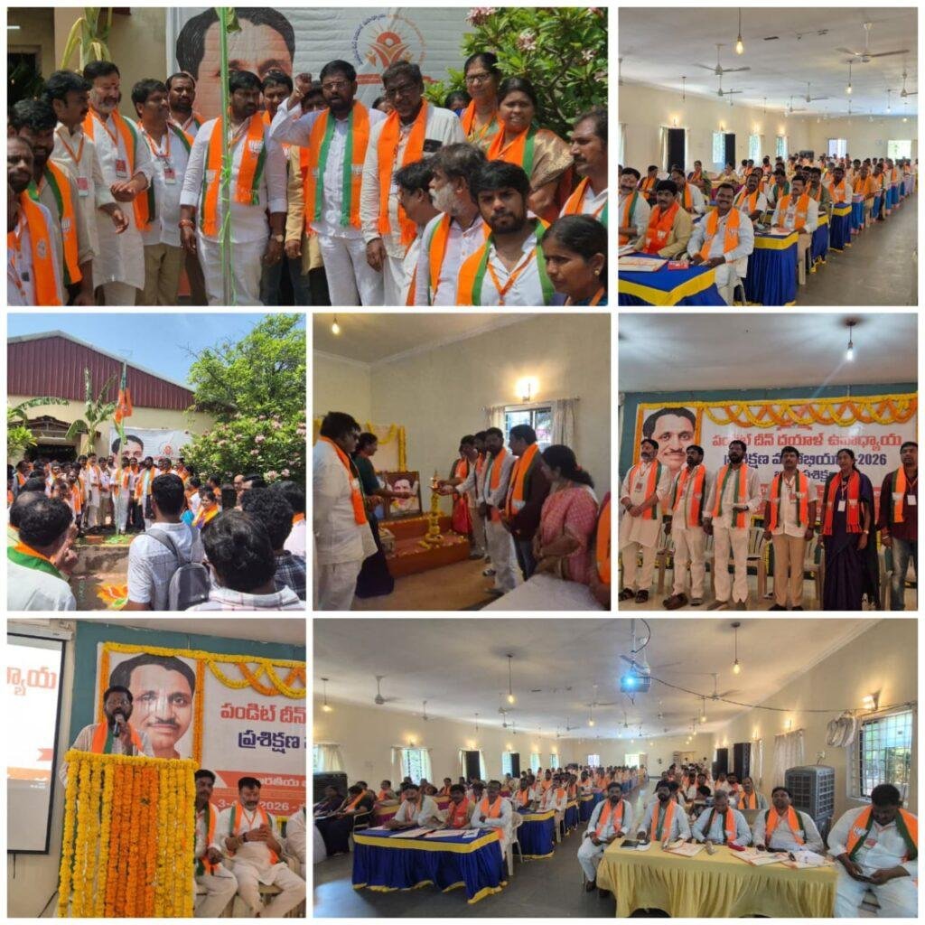 బీజేపీ జిల్లా ప్రశిక్షణ మహా అభియాన్ ప్రారంభం