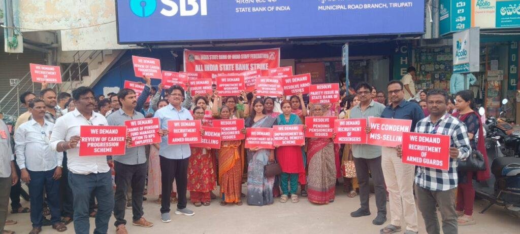 బ్యాంకుల్లో ఖాళీగా ఉన్నా మెసెంజర్, గార్డ్స్ పోస్టులను తక్షణమే భర్తీ చేయాలి