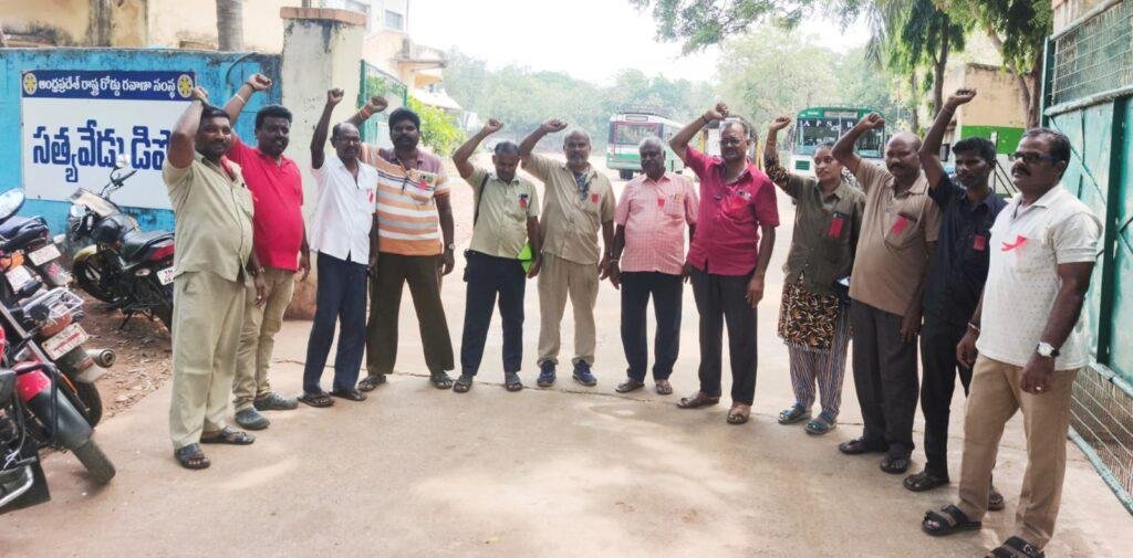 ఎర్ర బాడ్జీలతో ఏపి పిటిడి ఎంప్లాయీస్ యూనియన్ ధర్నా
