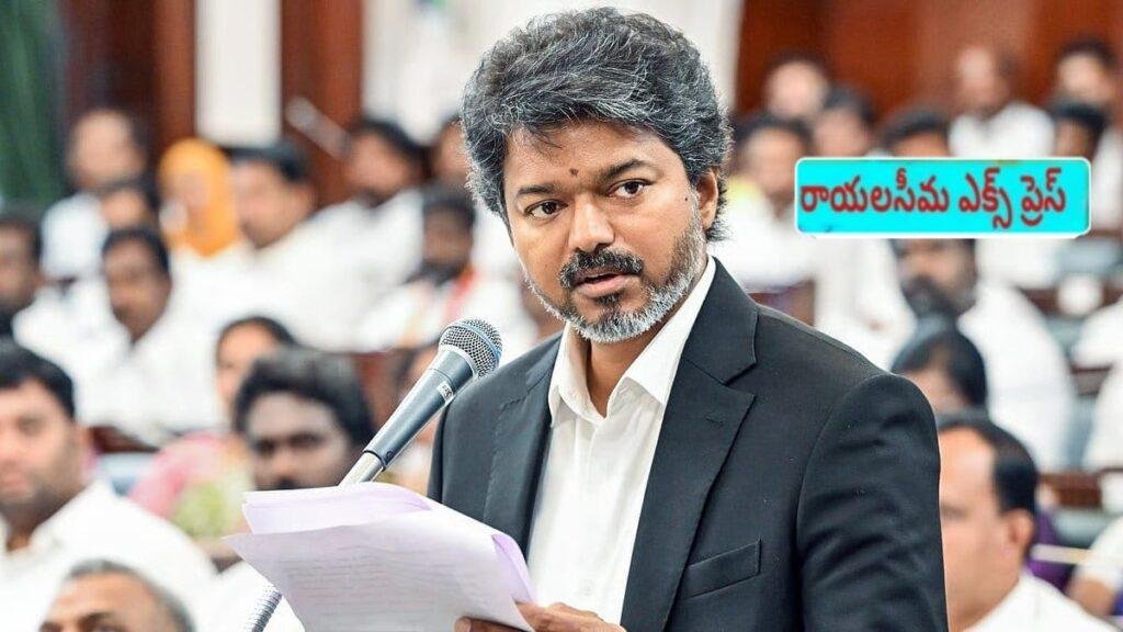 సీఎం విజయ్ ప్రభుత్వం మరో సంచలన నిర్ణయం..!