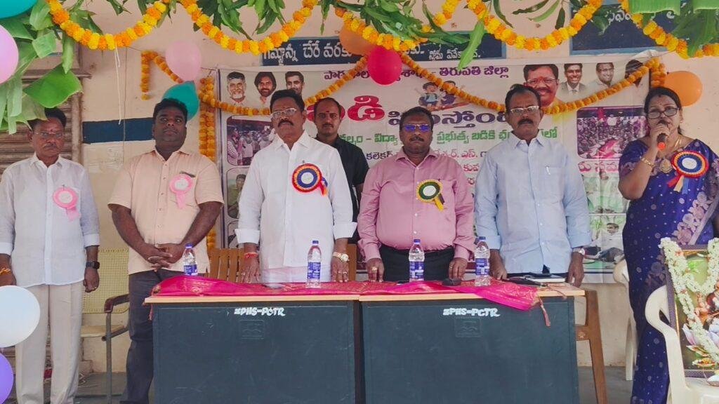 పిచ్చాటూరులో విద్యా చైతన్యానికి శ్రీకారం