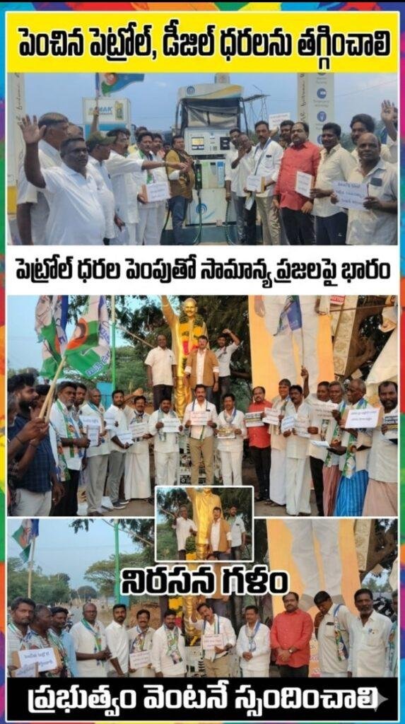 సంపద సృష్టి’ పేరిట పచ్చి మోసం.. ధరల మోతతో జనం నడ్డి విరుస్తున్న సర్కారు !