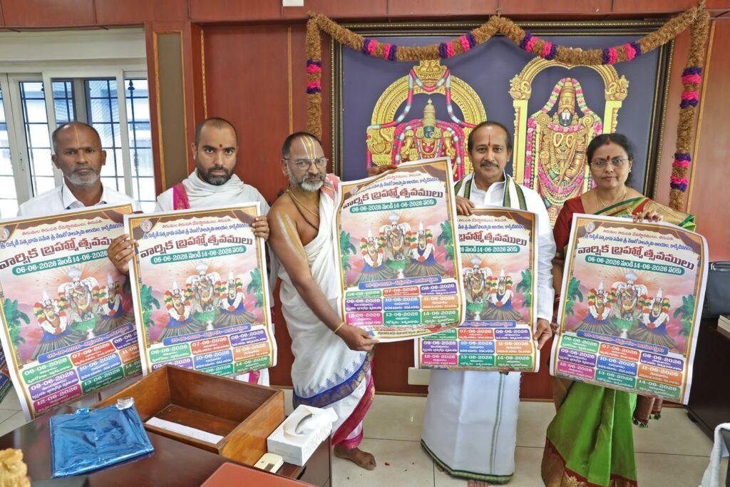 కార్వేటినగరం శ్రీ వేణుగోపాలస్వామి బ్రహ్మోత్సవాల పోస్టర్లు, బుక్‌లెట్ ఆవిష్కరించిన టీటీడీ ఈవో