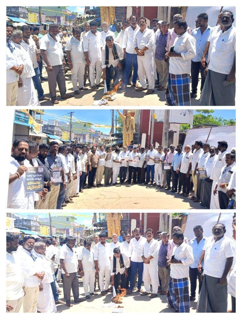 సూపర్ సిక్స్ హామీలపై వైఎస్ఆర్సిపి నిరసన