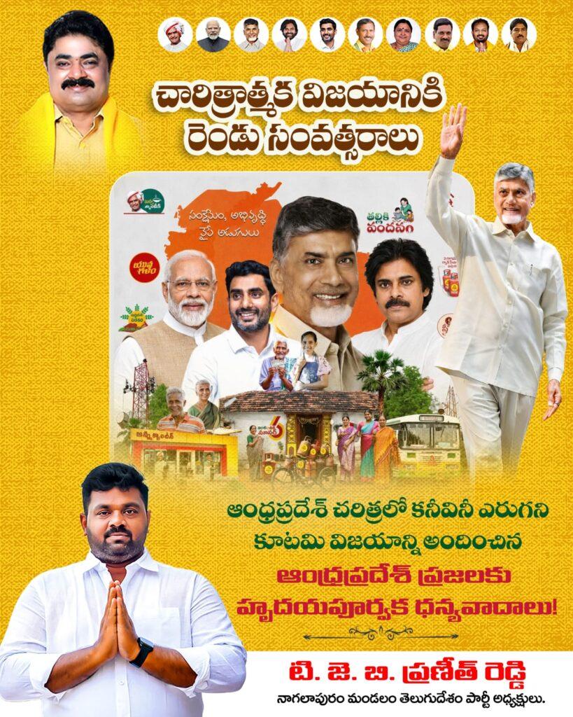 చరిత్రాత్మక విజయానికి రెండేళ్లు.. సత్యవేడు టీడీపీ నేతల సంబరాలు
