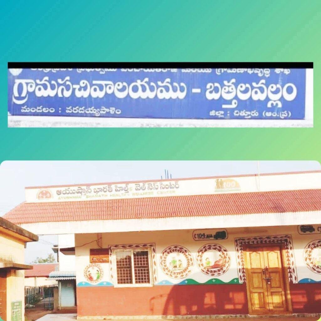 ప్రారంభానికి నోచుకోని విలేజ్ హెల్త్ క్లినిక్