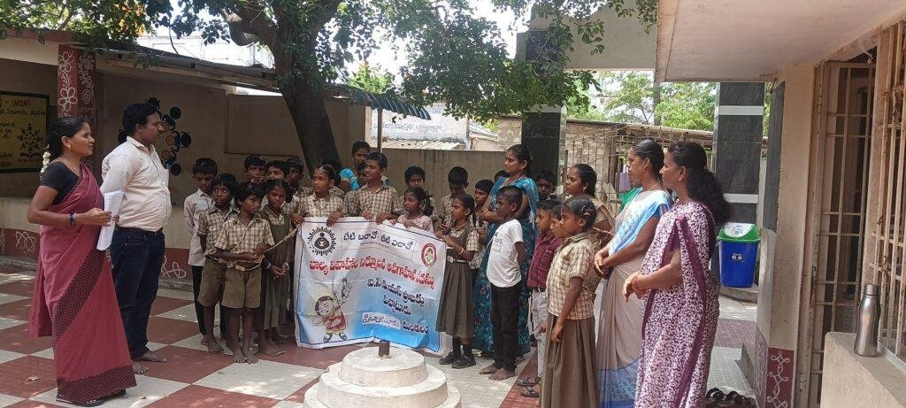 బాలలపై లైంగిక నేరాల నివారణకు అవగాహన కార్యక్రమం