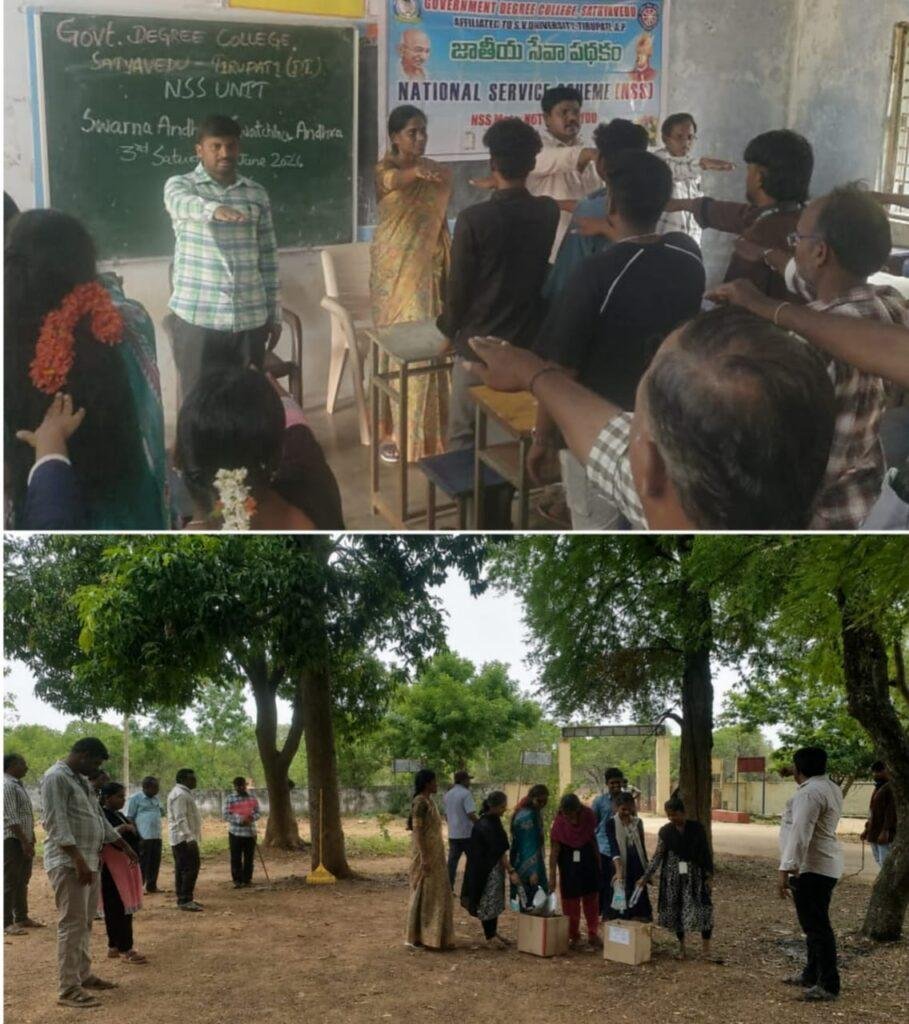 సత్యవేడు ప్రభుత్వ డిగ్రీ కళాశాలలో ‘స్వచ్ఛ ఆంధ్ర’ శ్రమధానం
