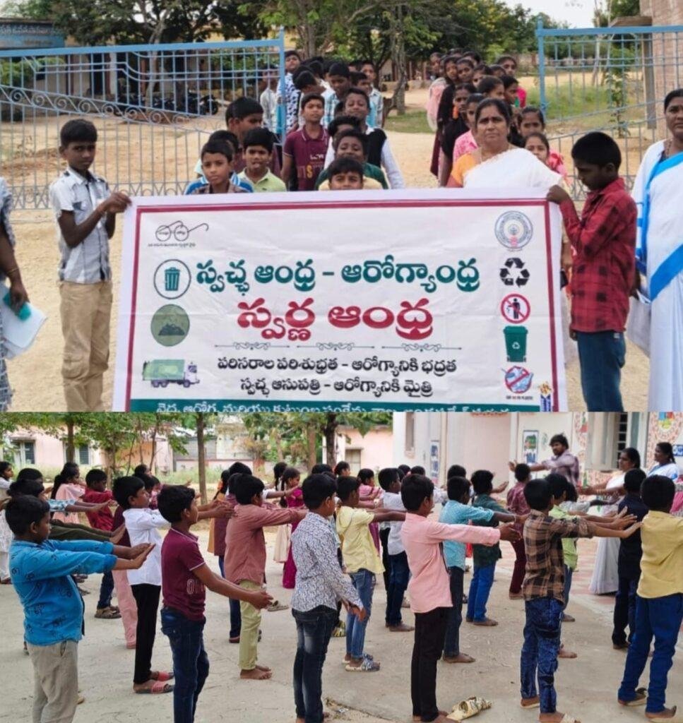 తీర్థంలో స్వర్ణాంధ్ర  స్వచ్చ ఆంధ్ర ర్యాలీ ,ప్రతిజ్ఙ