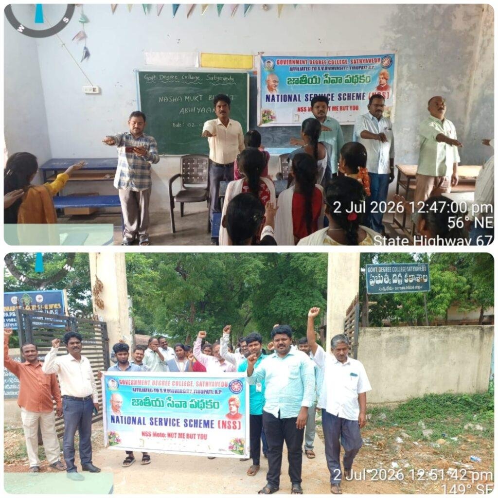 ఘనంగా ‘నషా ముక్త్ భారత్ అభియాన్’ కార్యక్రమం