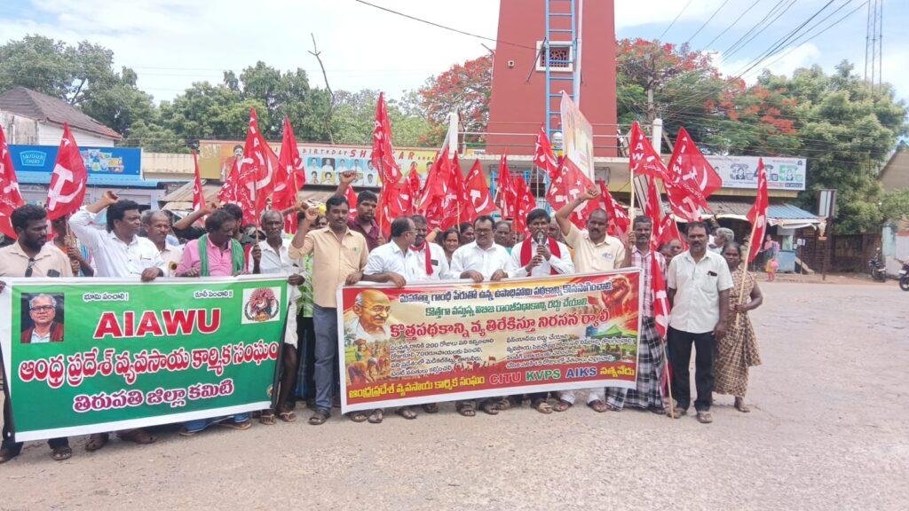 వి.బి.జి. రాంజీ పథకాన్ని ప్రారంభించి పేదల కడుపు కొట్టొద్దు- రాష్ట్రప్రధాన కార్యదర్శి లోకనాథం