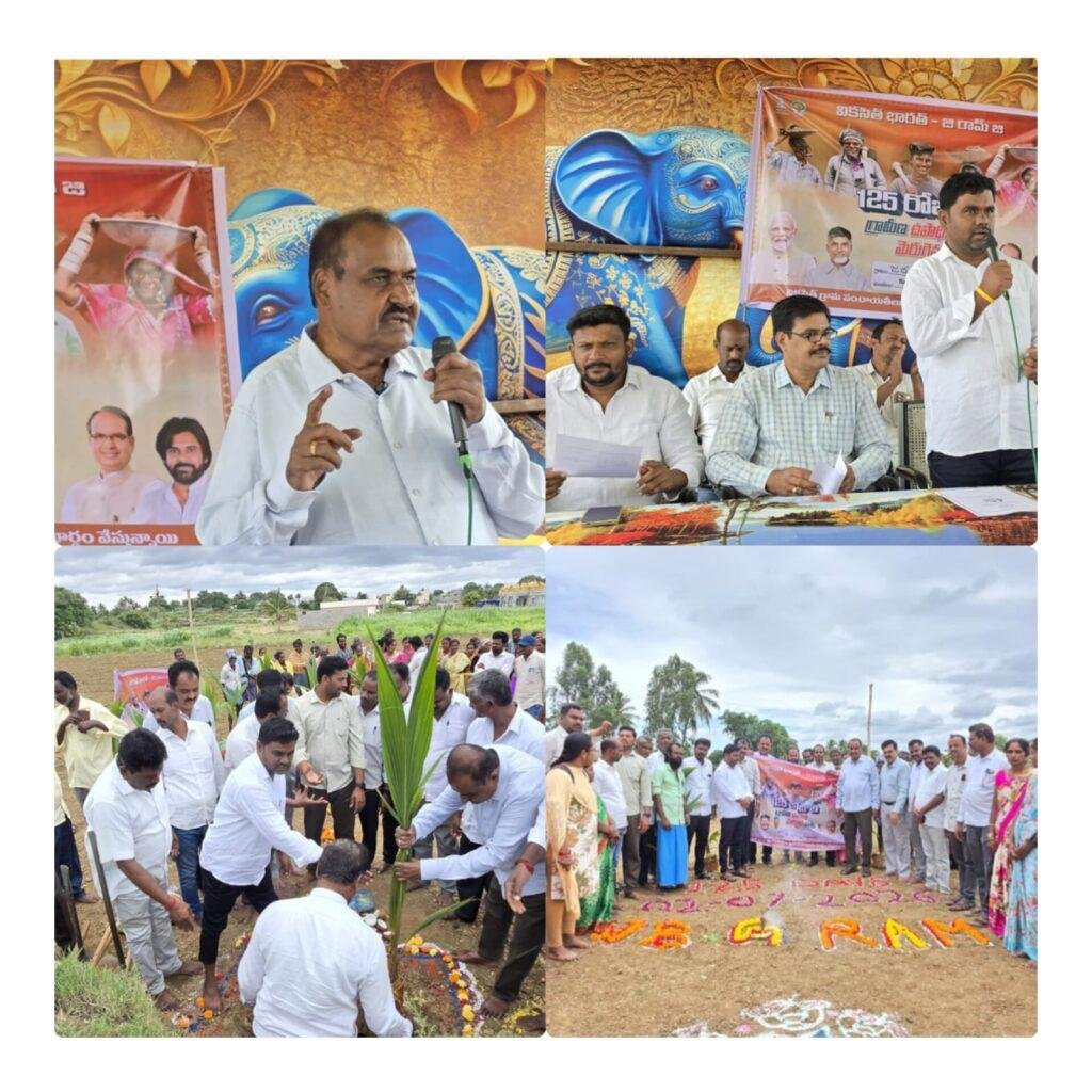 ఆదర్శ కుప్పంకు కట్టుబడి ఉన్న ప్రభుత్వం