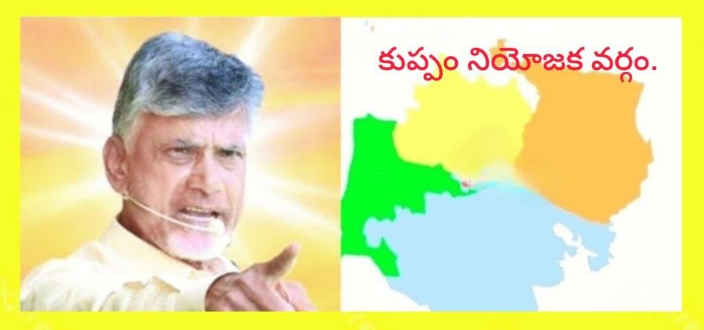 నేటి నుంచి కుప్పంలో ముఖ్యమంత్రి చంద్రబాబు నాయుడు పర్యటన