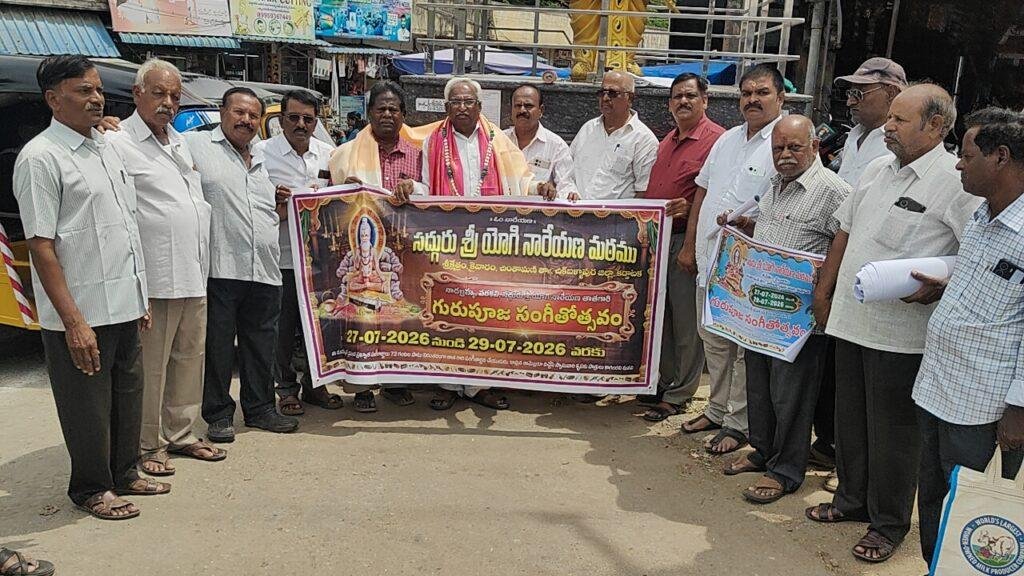 కైవారం శ్రీ సద్గురు యోగి నారాయణ సంగీతోత్సవాల గోడ పత్రిక ఆవిష్కరణ