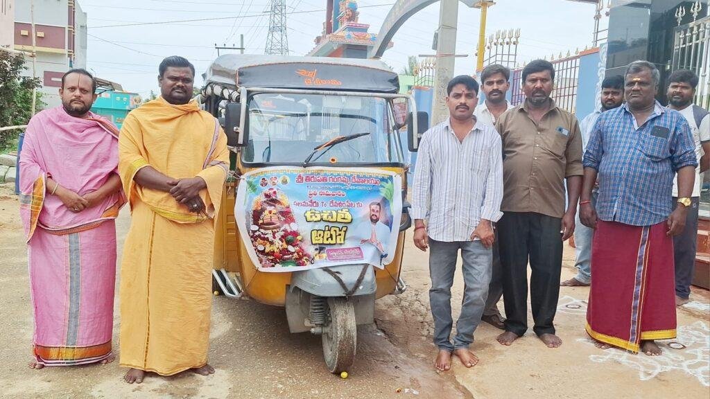 శ్రీ వందన మల్లేశ్వర స్వామి భక్తులకు ఉచిత ఆటో సేవలు- డాక్టర్ మురుగన్ ఉదారత