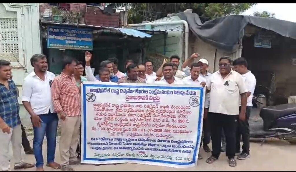 డాక్యుమెంట్ రైటర్లు నల్ల రిబ్బన్లు ధరించి పెన్‌డౌన్ నిరసన