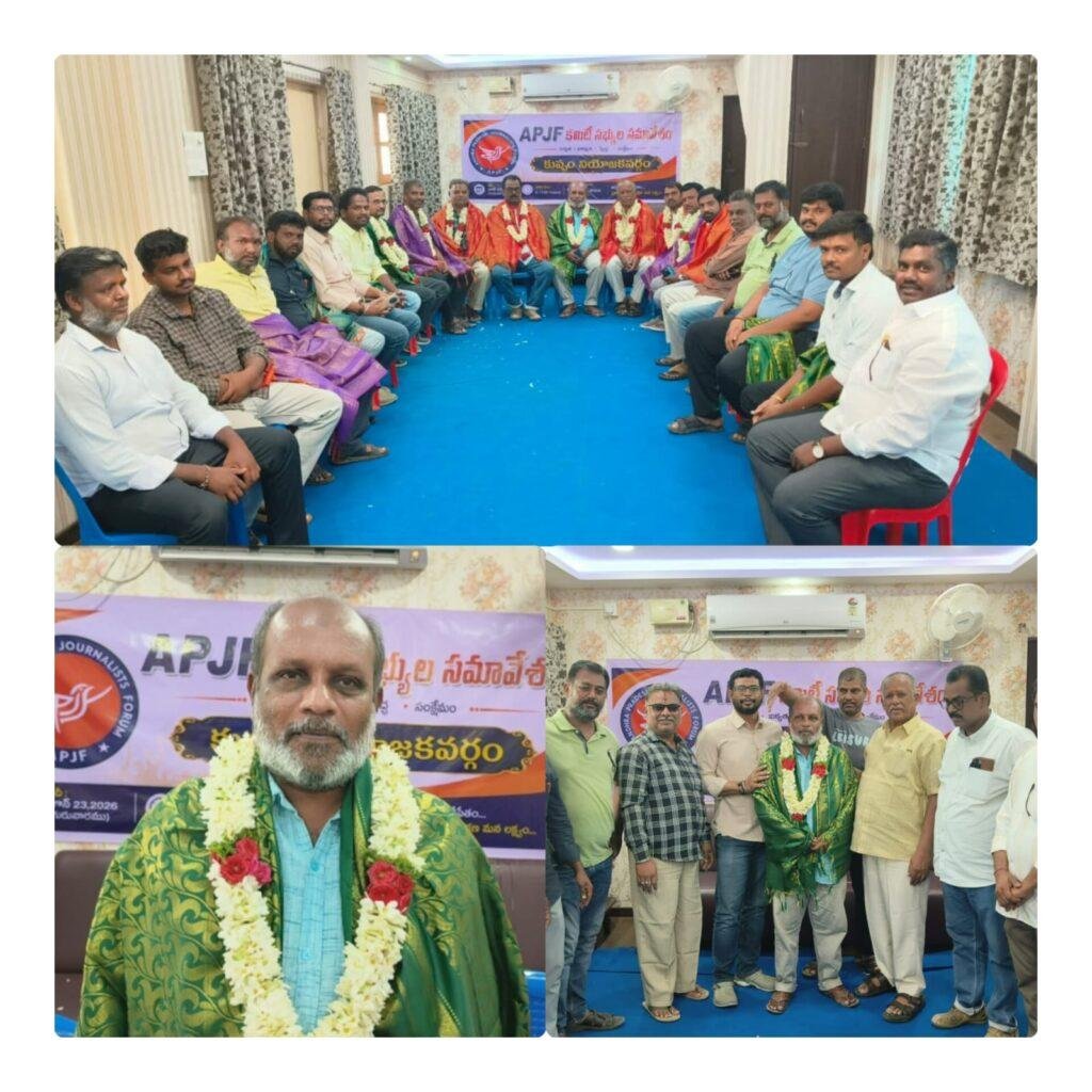 కుప్పం నియోజకవర్గ ఏపీజేఎఫ్ అధ్యక్షుడిగా అస్గర్ ఏకగ్రీవ ఎన్నిక