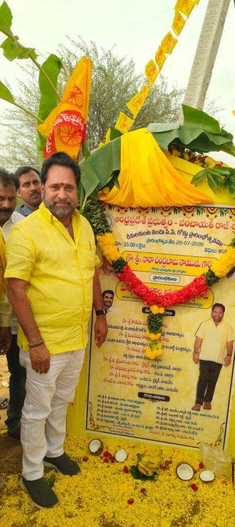 గ్రామీణాభివృద్ధికి ఆర్డీఎస్ఎస్ పథకం బలమైన పునాది: ఎమ్మెల్యే అమరనాథ రెడ్డి