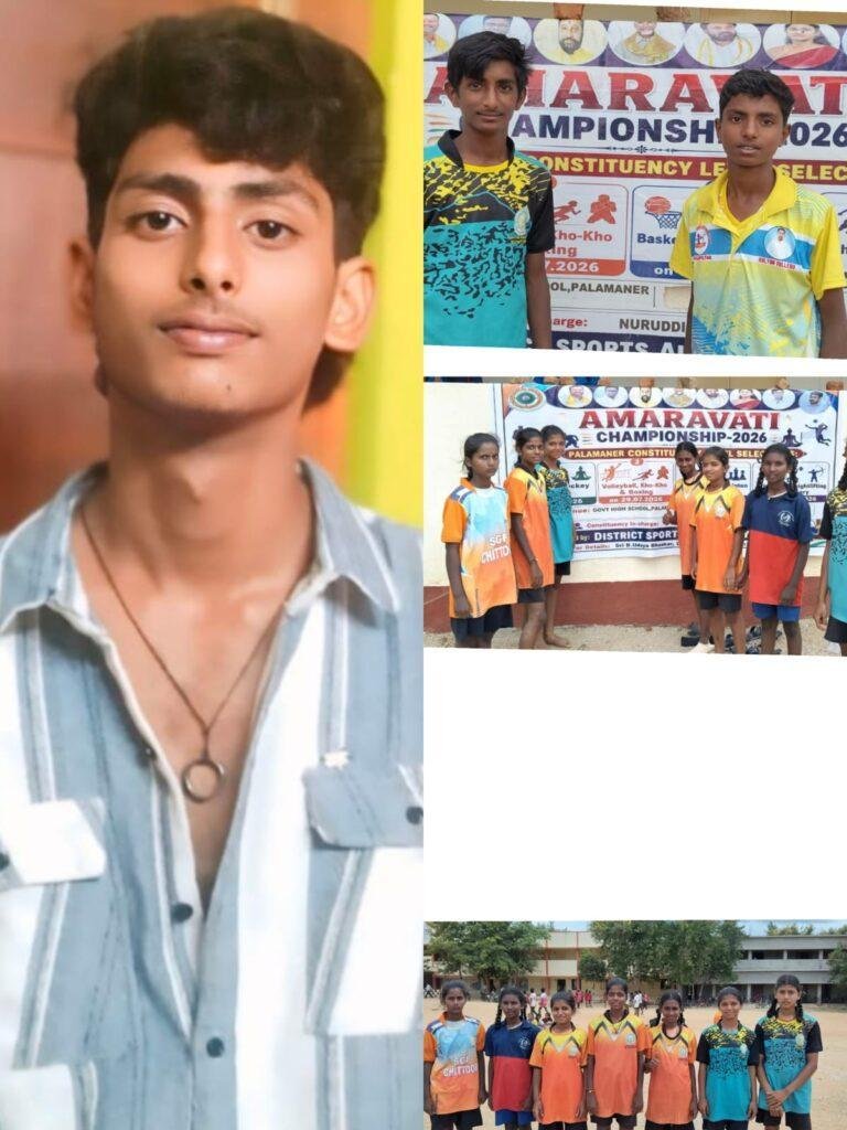 అమరావతి ఛాంపియన్‌షిప్–2026: జెడ్పీహెచ్‌ఎస్ తీర్థం విద్యార్థులు జిల్లా స్థాయికి ఎంపిక