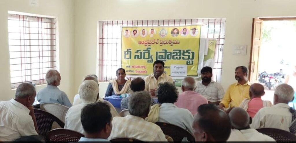 రీ-సర్వేపై రైతులకు అవగాహన కల్పించిన తాసిల్దార్