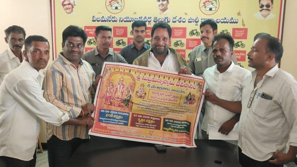 ఆడికృత్తికకు ఎమ్మెల్యేకు ఆహ్వానం