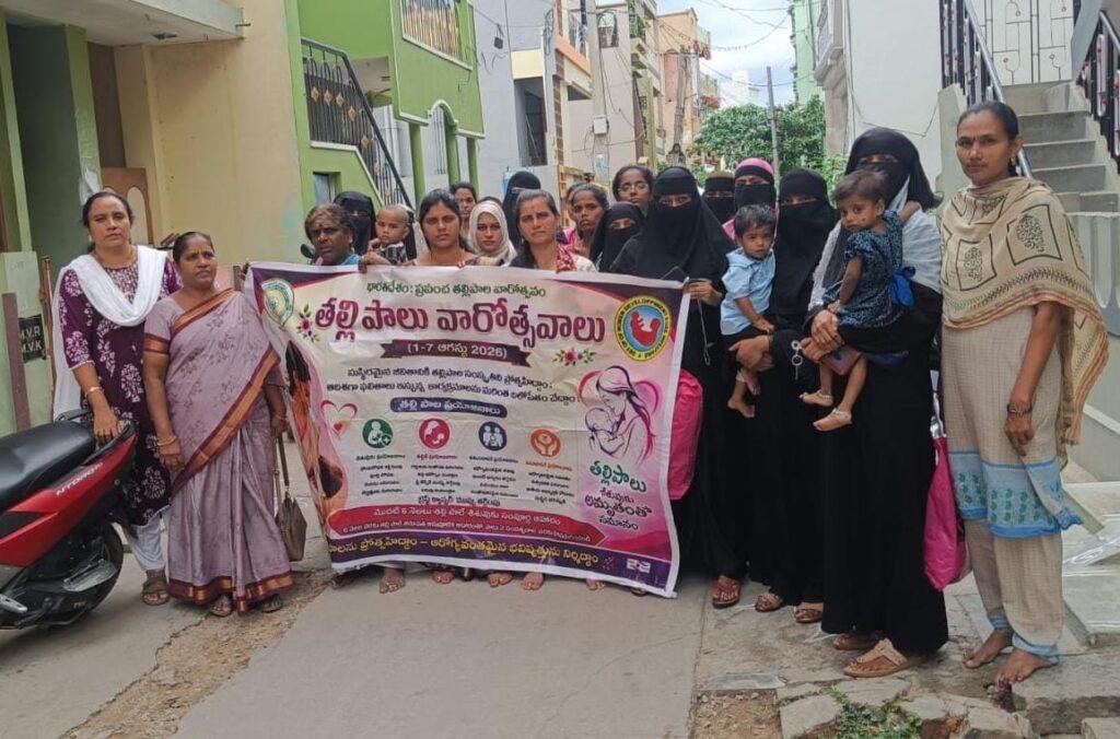 తల్లిపాలు బిడ్డకు రక్షణ కవచం: సీడీపీఓ ఉమారాణి
