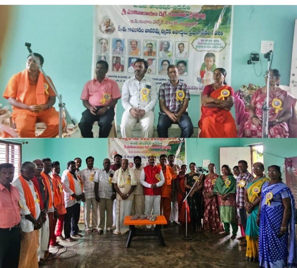 బైరెడ్డిపల్లెలో జానకమ్మ స్మారక అవార్డులుతో అంతర్రాష్ట్ర కళాకారులకు ఘనసత్కారం