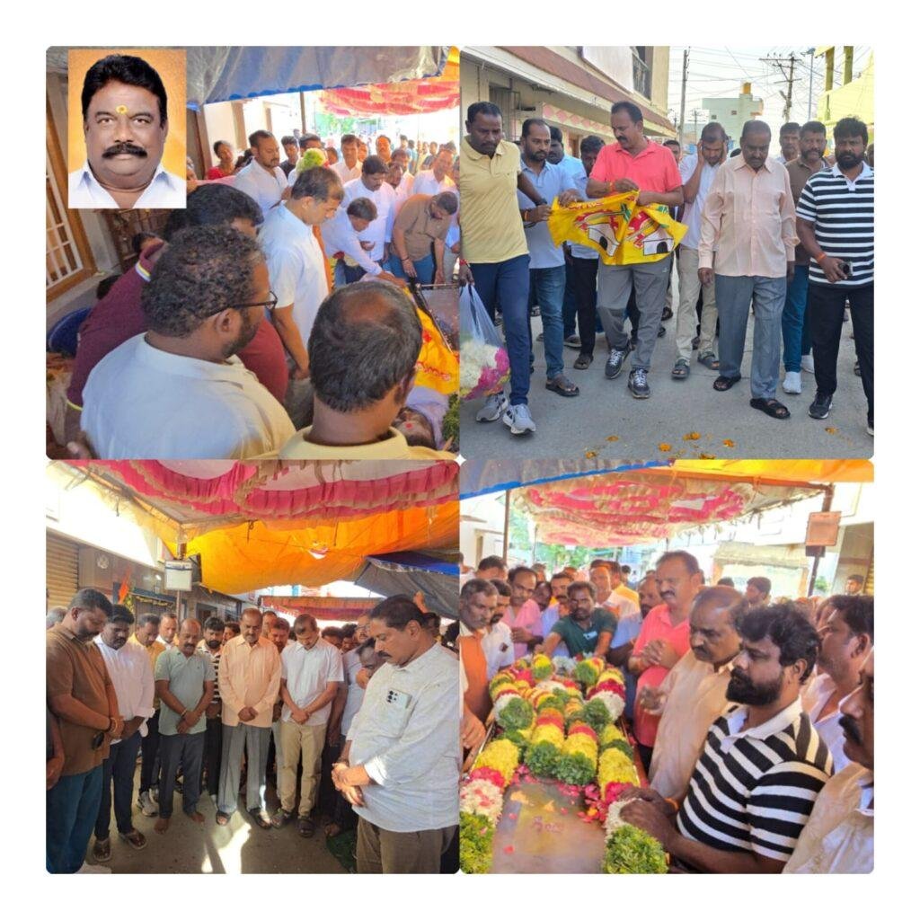 కడసారి చూపుకు తరలివచ్చిన జన సందోహం