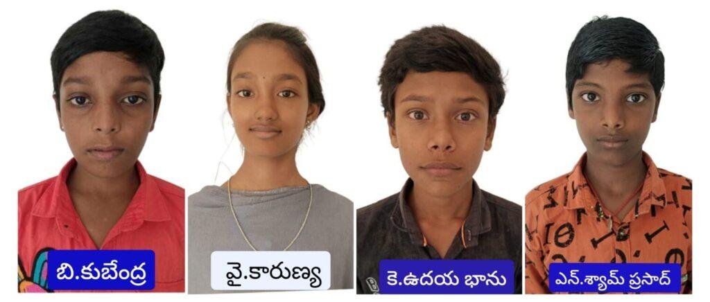 నలుగురు విద్యార్థులకు మెరిట్ స్కాలర్‌షిప్ కు ఎంపిక