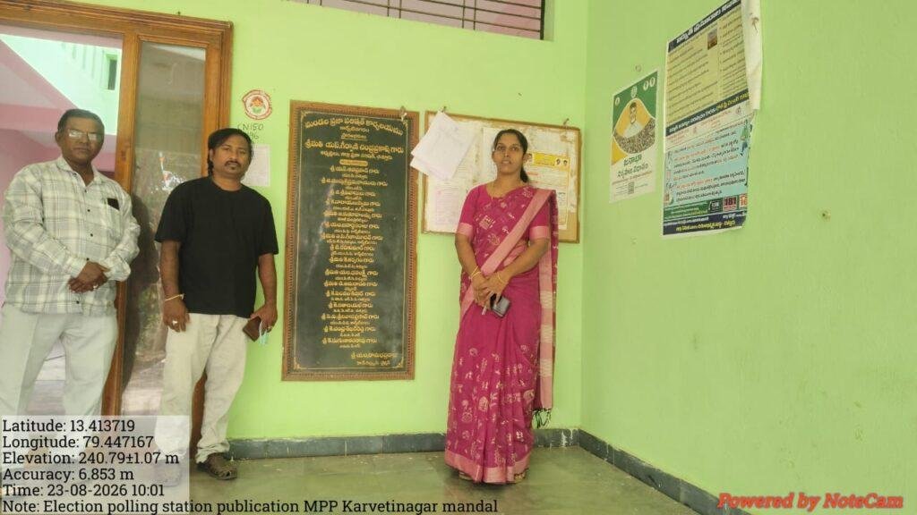 పోలింగ్ కేంద్రాలలో మార్పులు ఉంటే తెలియజేయండి