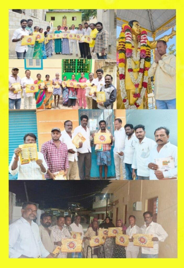 కుప్పం టిడిపి పదకొండో క్లస్టర్లో విజయవంతంగా పూర్తయిన డోర్ టు డోర్ ప్రచారం