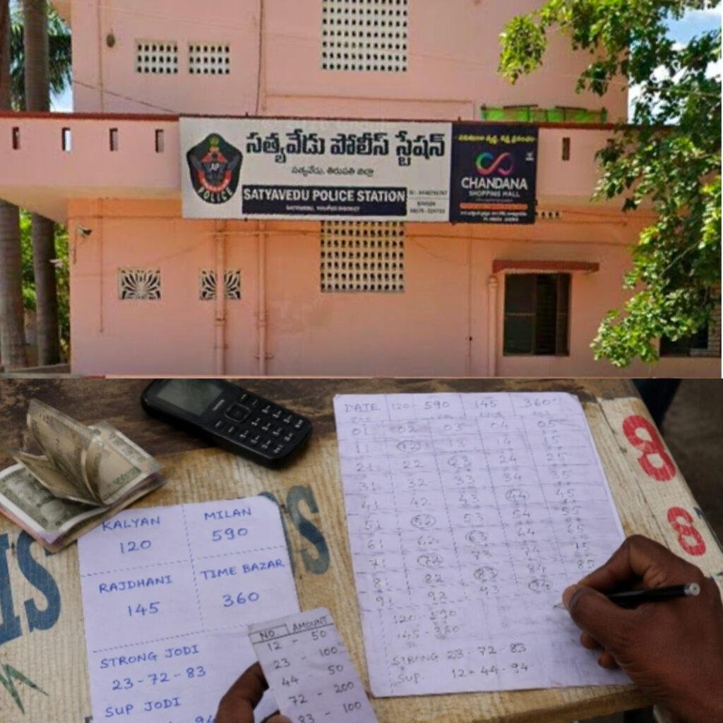 సత్యవేడులో మట్కా రాకెట్ గుట్టురట్టు