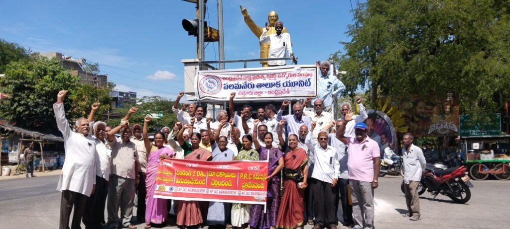 పెన్షనర్లకు పెండింగ్లో ఉన్న డి ఆర్,పిఆర్‌ సి బకాయిలు చెల్లించండి  –    రాష్ట్ర అసోసియేట్ అధ్యక్షులు గురు రాజారావు విజ్ఞప్తి