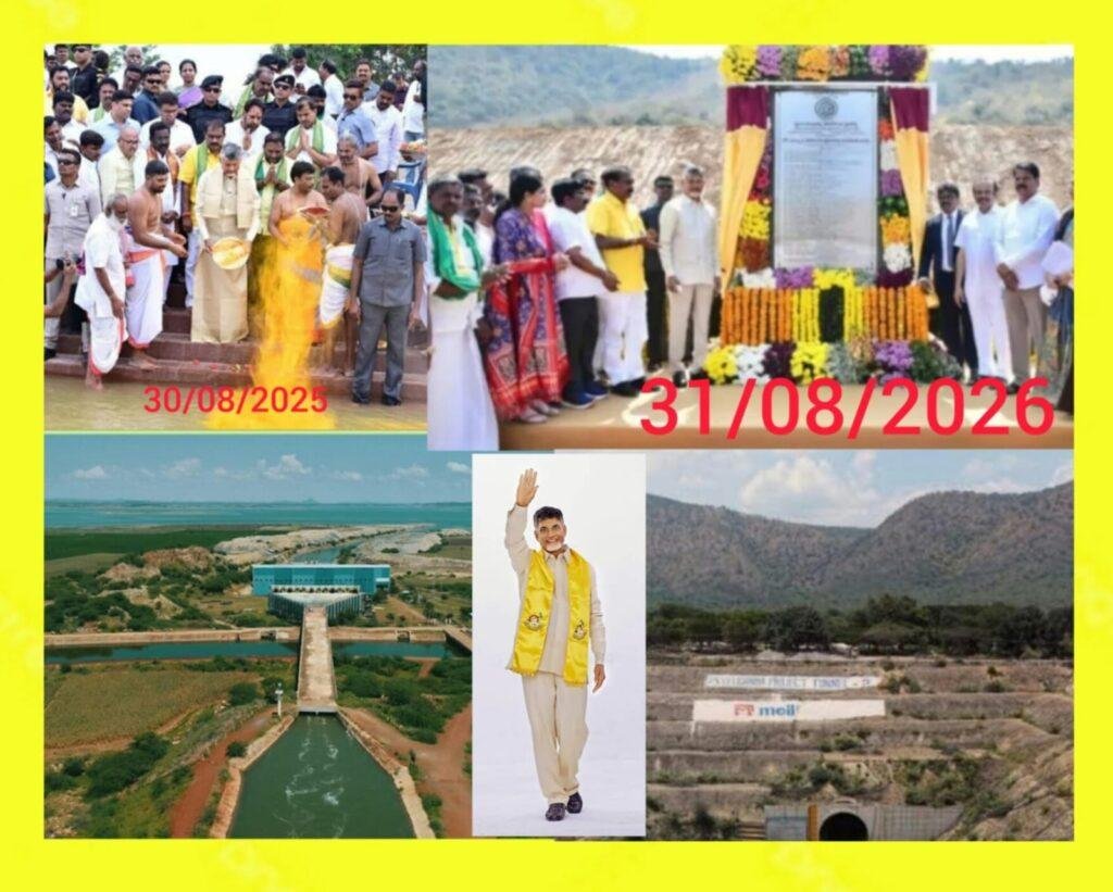 రాయలసీమ ప్రజల వరప్రసాదినిగా హంద్రీనీవా – వెలిగొండ ప్రాజెక్టులు