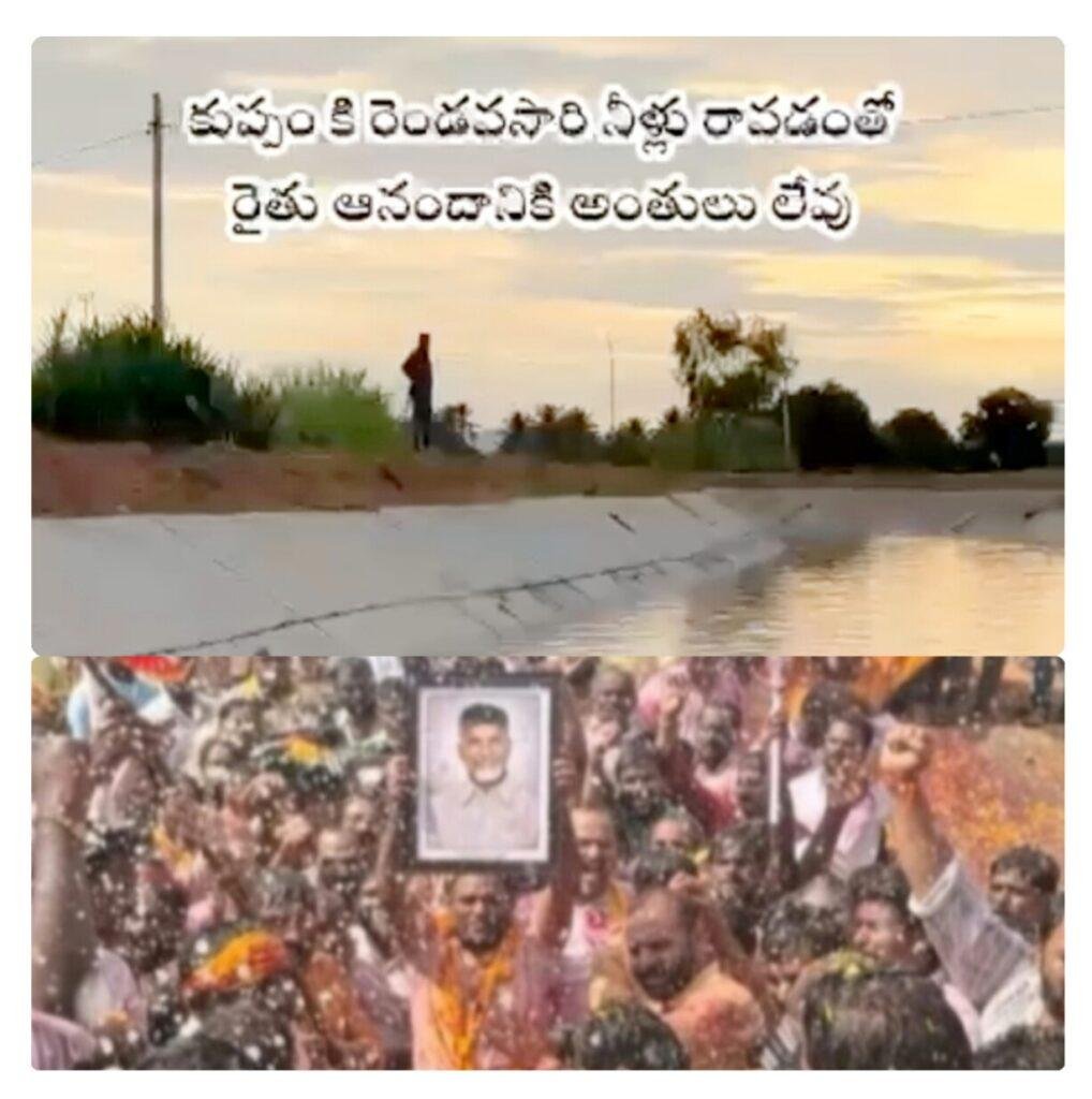 గలగల పరవళ్ళు తొక్కుతూ కుప్పం గడ్డపై పారుతున్న కృష్ణా జలాలు