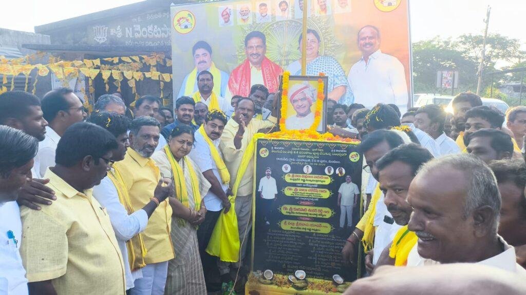 కే.వి.బి.పురం మండలం రాయపాడు గ్రామంలో ఘనంగా టీడీపీ జెండా దిమ్మె ఆవిష్కరణ
