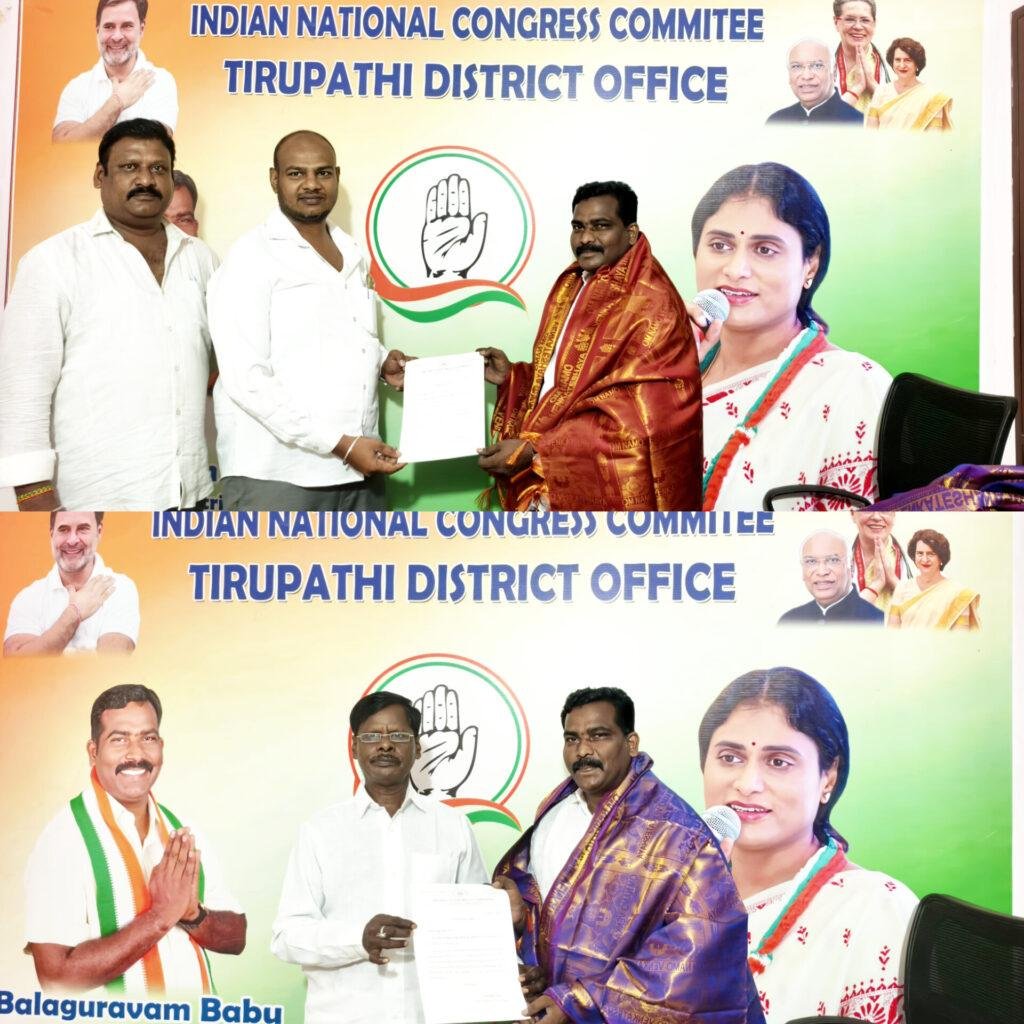 తిరుపతి జిల్లా కాంగ్రెస్ లో నూతన నియామకాలు