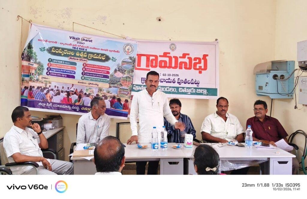 వికసిత్ గ్రామపంచాయతీ ప్రణాళిక సంస్కరణల  ఉత్సవగ్రామ సభ