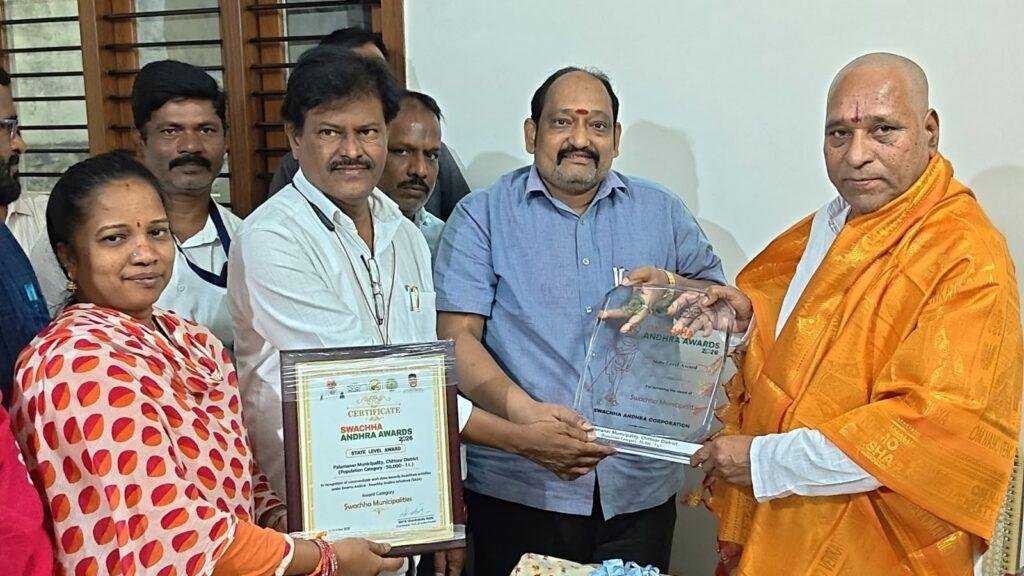 స్వచ్ఛ ఆంధ్ర అవార్డుతో పలమనేరు మున్సిపాలిటీకి ప్రత్యేక గుర్తింపు